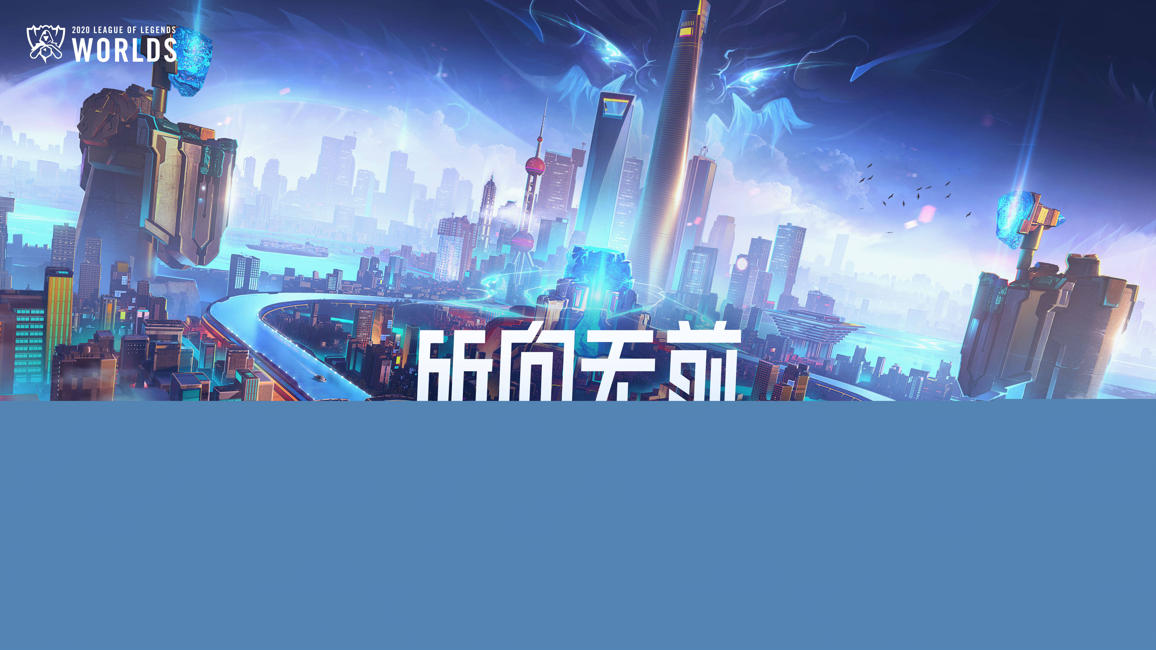 冠军与名人