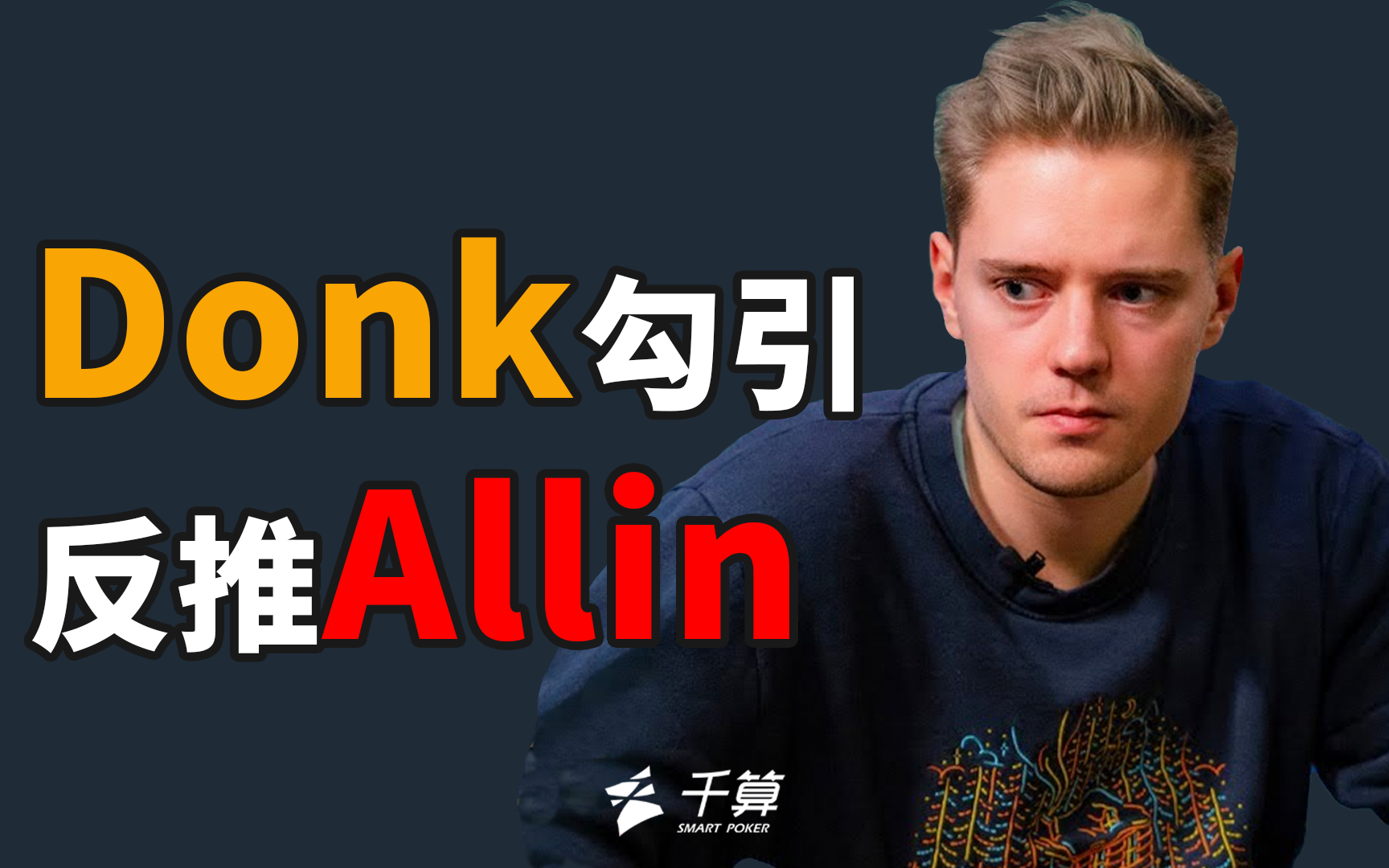 场拿分率成